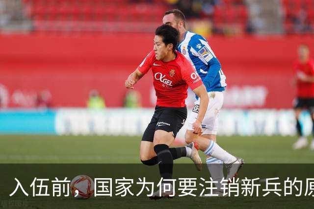 入伍前，国家为何要注销新兵的原户口？不这样做，后果可能很严重