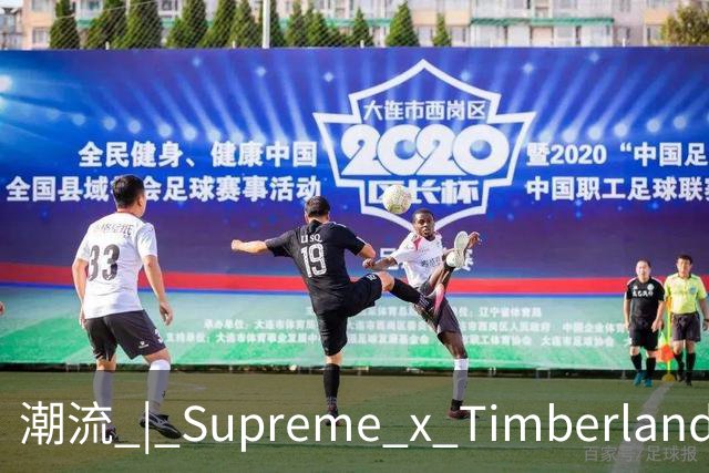 潮流 | Supreme x Timberland 系列； FILA 官宣布宋威龙